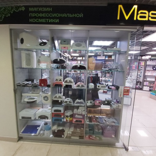 Магазин Мастер Могилев Магазин Мастер Могилев