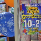 Веселая Затея в Могилеве