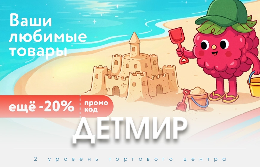 Детмир