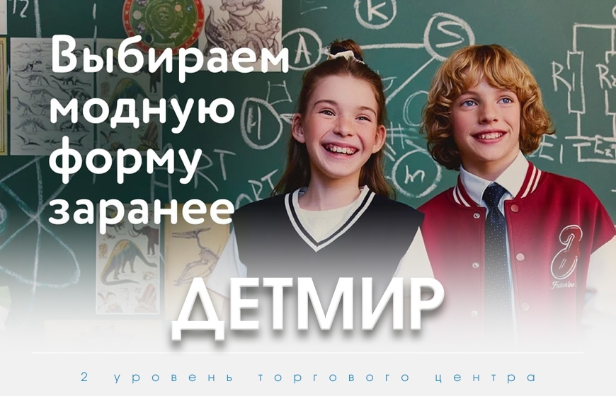 Детмир