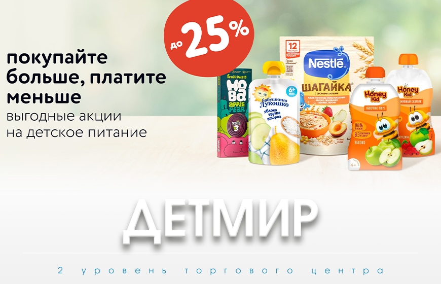 Детмир