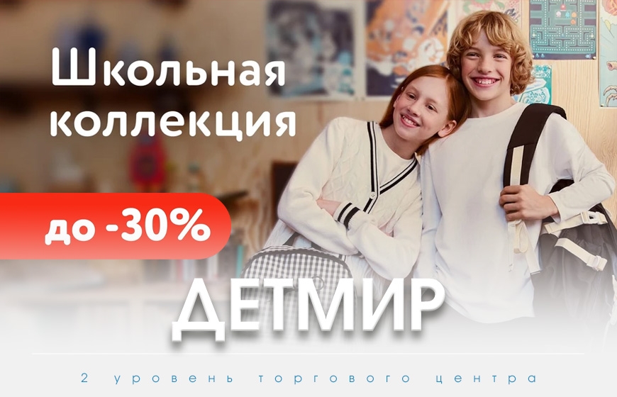 Детмир