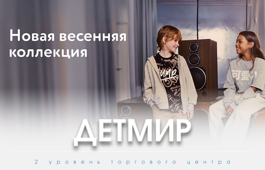 Детмир