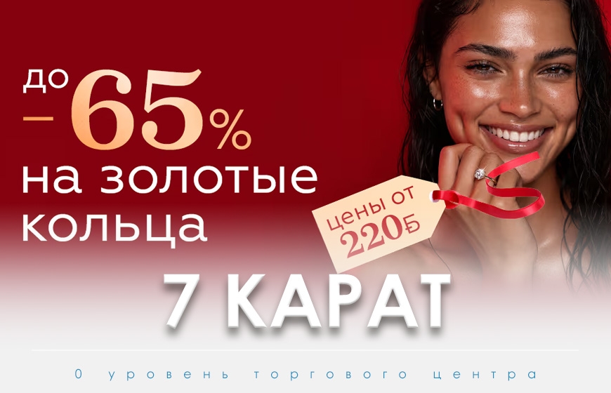 7 Карат