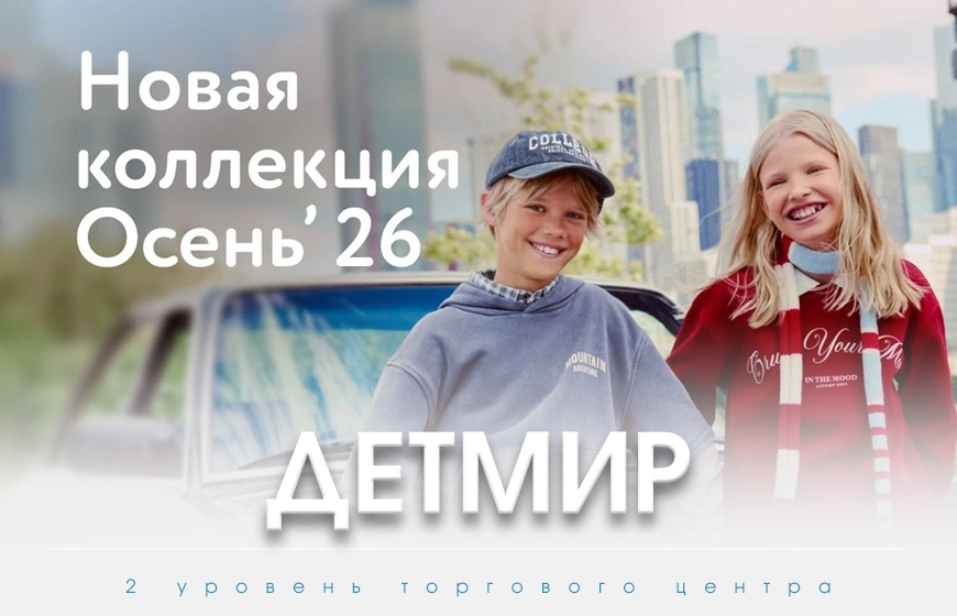 Детмир