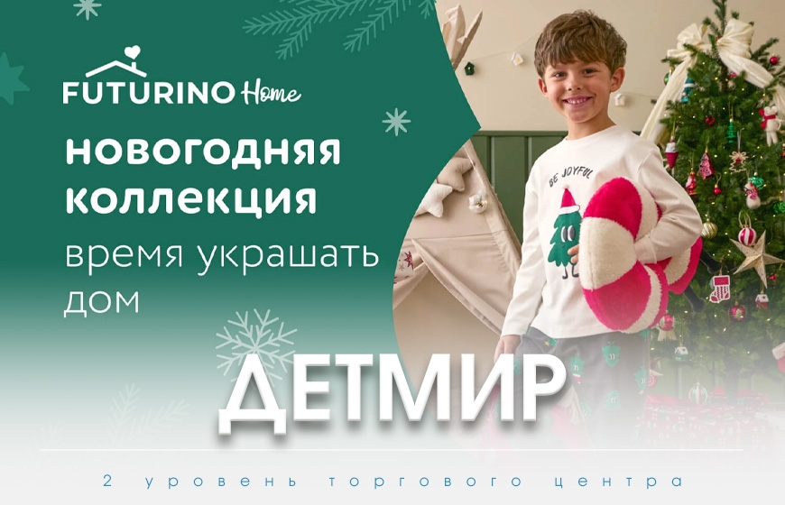 Детмир