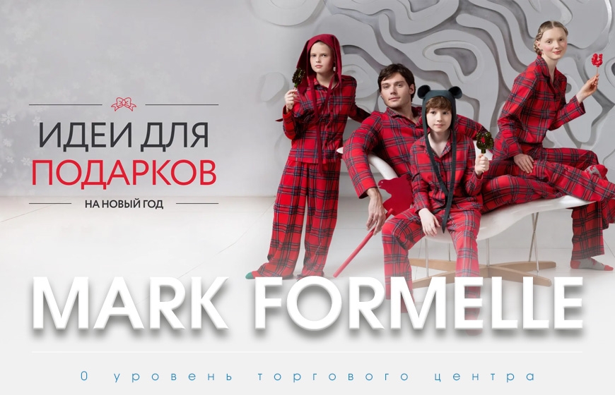 Марк Формель