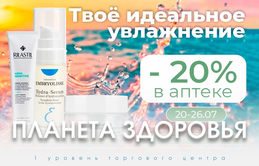 Планета здоровья