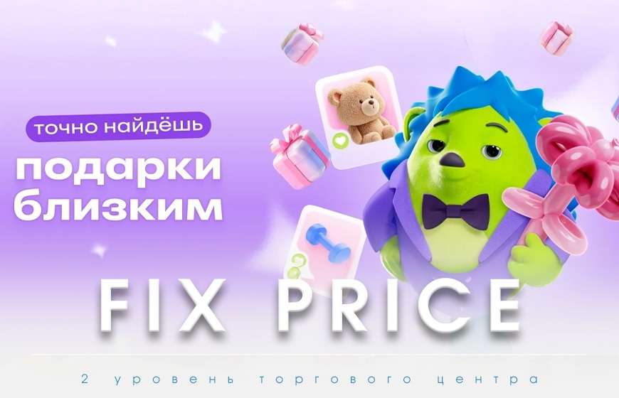 FIX Price