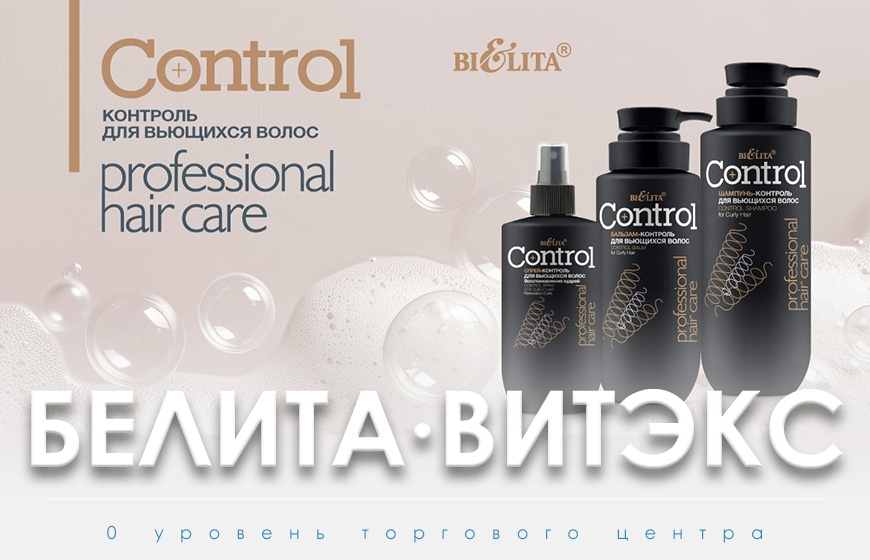 Белита Витэкс