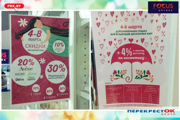 фокусвесна