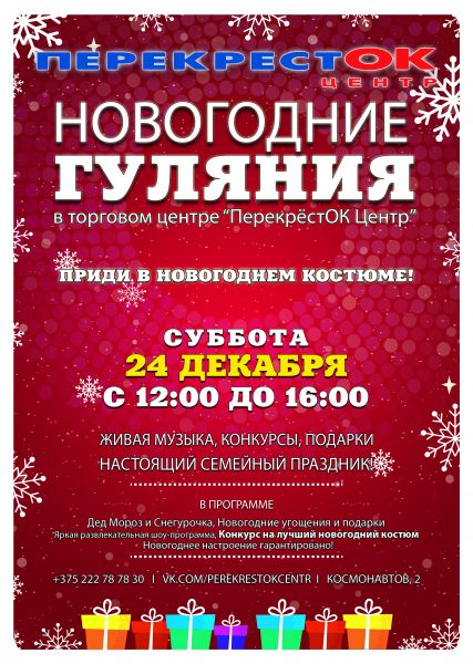 АФИША ГЛАВ