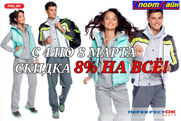 спортвесна