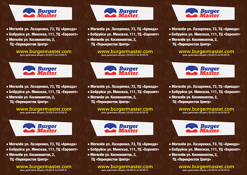 coupons-back (5)