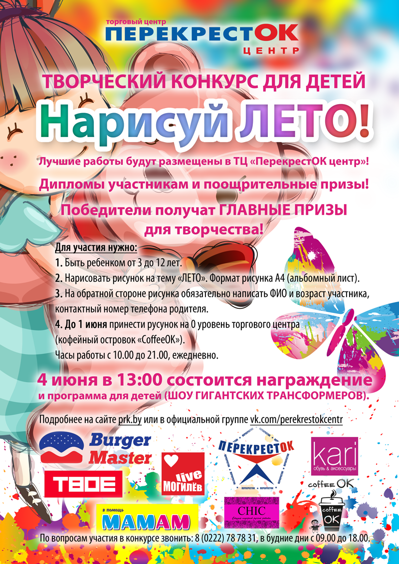 конкурс_сайт