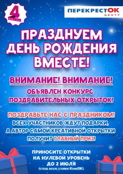 Афиша - синий - конкурс А2