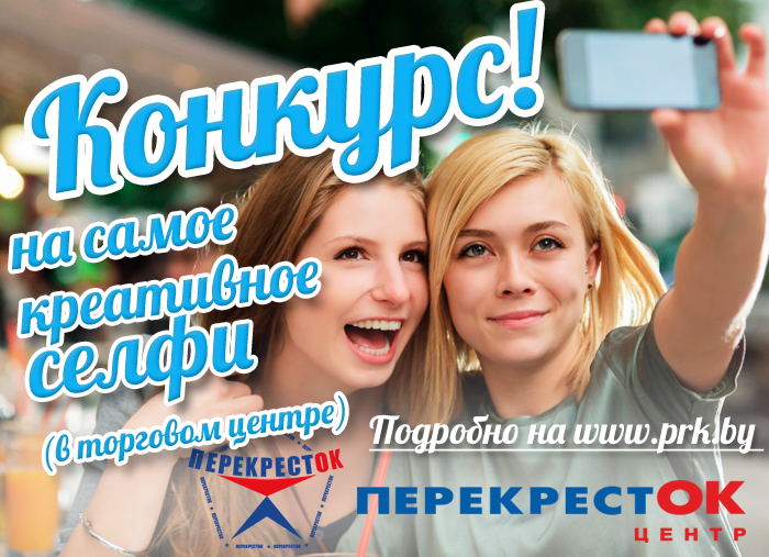 Конкурс